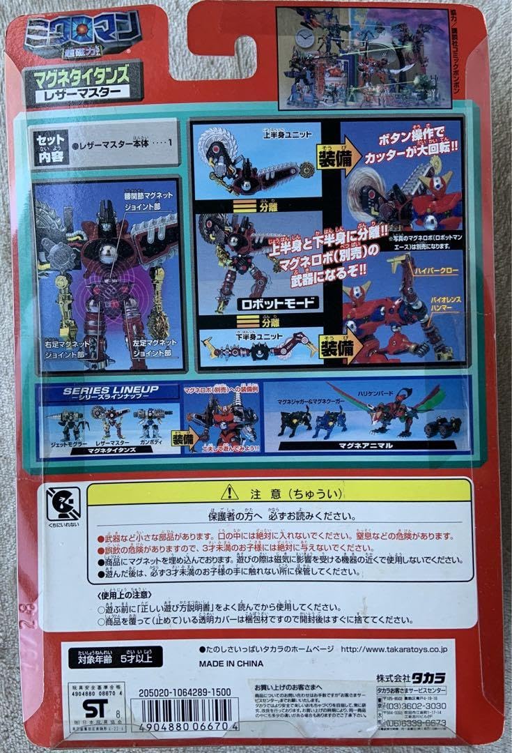 ミクロマン Amazon.co.jp: ミクロマン ミクロアクションシリーズ ラーメン